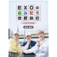 Amazon.co.jp: EXOのあみだで世界旅行~高雄&墾丁編~ [DVD] : EXO, EXO: DVD
