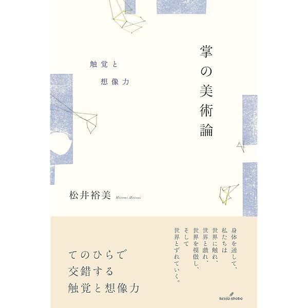 うつむく眼〈新装版〉: 二〇世紀フランス思想における視覚の失墜 (叢書