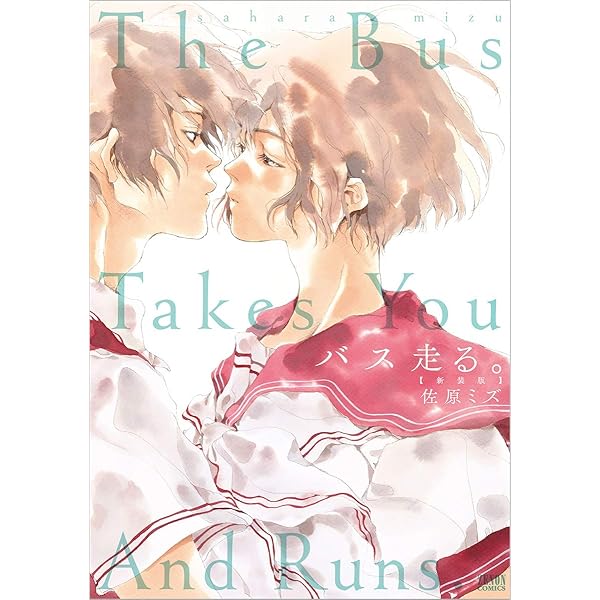 Amazon.co.jp: ほしのこえ (アフタヌーンKC) : 佐原 ミズ, 新海 誠: 本