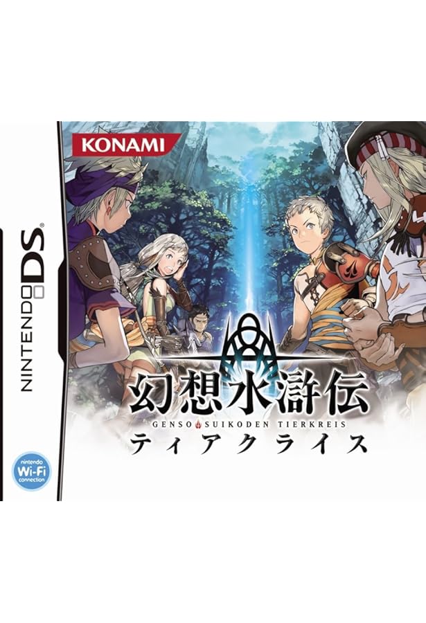幻想水滸伝ティアクライス公式コンプリートガイド (KONAMI OFFICIAL