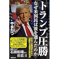 Amazon.co.jp: ロバート・F・ケネディ・ジュニア＜上＞ 〜真実を