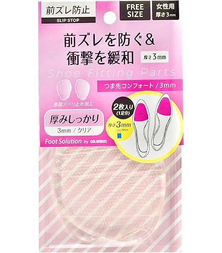 Amazon.co.jp: 女性用 前足 パッド ハイ ヒール ソール ステッカつま先