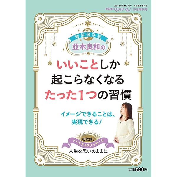 Amazon.co.jp: 並木良和 目醒めへのパスポート出版記念講演 [DVD] : DVD