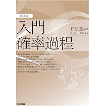 大学1・2年生のためのすぐわかる統計学 | 藤田 岳彦, 吉田 直広 |本