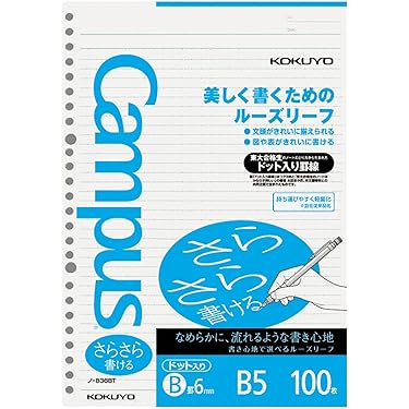 Amazon.co.jp 売れ筋ランキング: ルーズリーフ の中で最も人気の