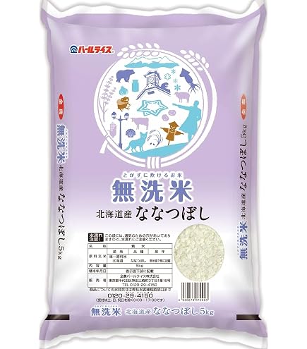Amazon.co.jp: 【新米予約】ななつぼし 玄米 20kg (5kg×4袋) 【令和8