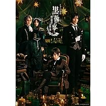 Amazon.co.jp: ミュージカル「黒執事」〜寄宿学校の秘密 2024〜(完全