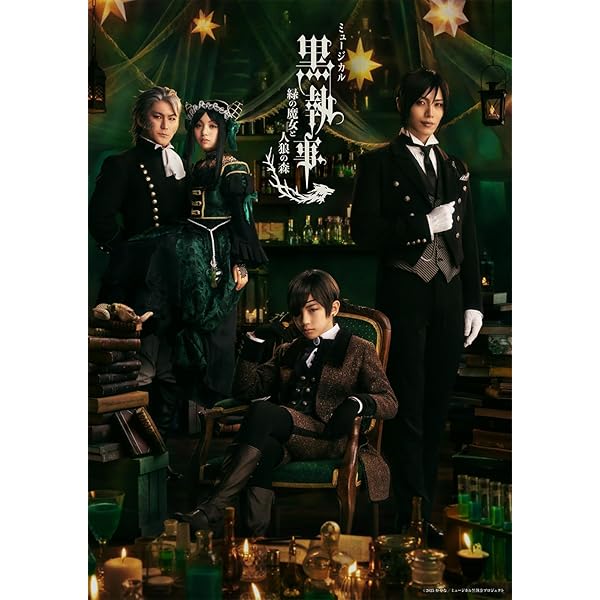 Blu-rayミュージカル黒執事～寄宿学校の秘密 2024～完全生産限定版セット 81M4h0DmPOL._AC_UL210_SR210,