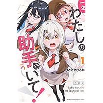 一生わたしの助手でいて! イラストカード リーフレット 19枚セット 71pmCj1tWYL._AC_UL210_SR210,