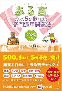 増補改訂版 最新奇門遁甲術入門 (L books elfin books series) | 小野