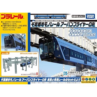【トミカ/マグナムシリーズ 4点セット&プラレール/モノレール 拡張セット】 トミカ/マグナムシリーズ 4点セット&プラレール/モノレール 拡張