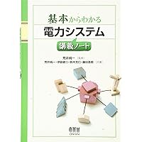 【中古】 バワーエンジニアのための情報通信ネットワーク入門/オーム社/斉藤忠夫 中古】 バワーエンジニアのための情報通信ネットワーク入門