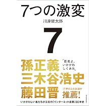 シリコンバレーによろしく お金もコネも英語力もない僕のアメリカ起業