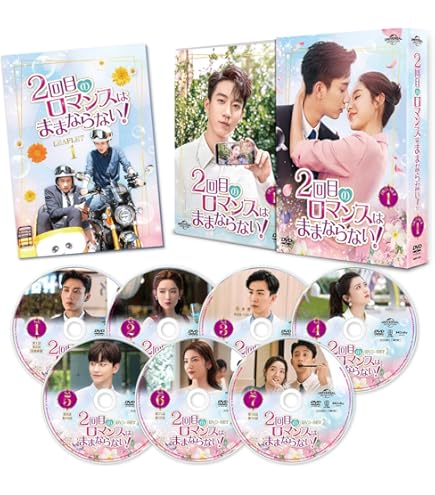 10年先も君に恋して DVD-BOX〈3枚組〉初回生産限定 Amazon.co.jp: 10年先も君に恋して [レンタル落ち] 全3巻セット