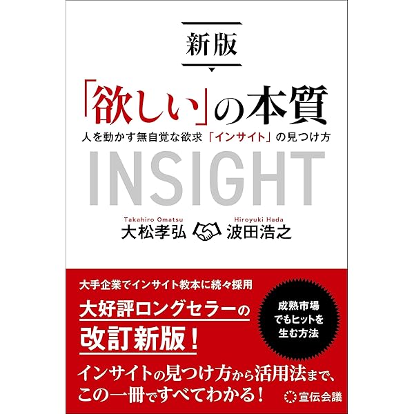 Amazon.co.jp: マーケティングの科学 セオリー・エビデンス・実践で