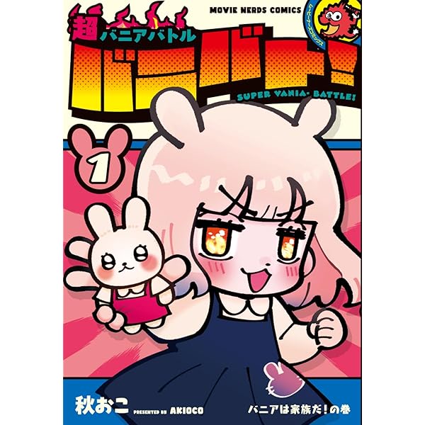 恋は忍耐 1 (ヤングジャンプコミックス) | 川西 ノブヒロ |本 | 通販