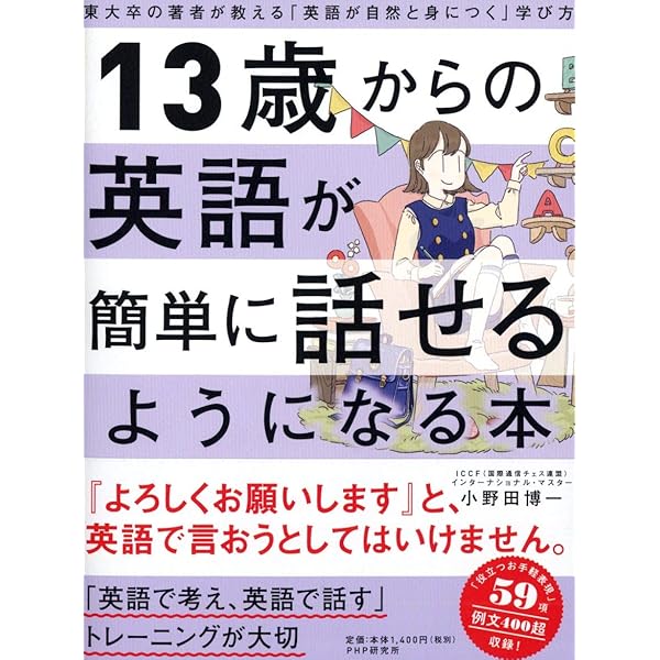 英単語超短文記憶術 | 晴山 陽一 |本 | 通販 | Amazon