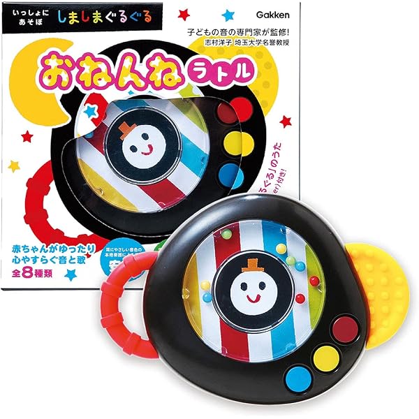 しましまぐるぐる 0さいからの知育遊び 絵本&にぎにぎマスコットセット