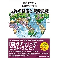 おとなの教養 私たちはどこから来て、どこへ行くのか? (NHK出版新書