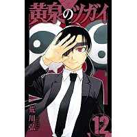 Amazon.co.jp: 本格ミステリ館焼失 : 早見 江堂: 本