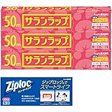 サランラップ 22cm×50m 3本パック おまけ付き