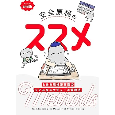 Amazon.co.jp 売れ筋ランキング: タイムマネジメント の中で最も