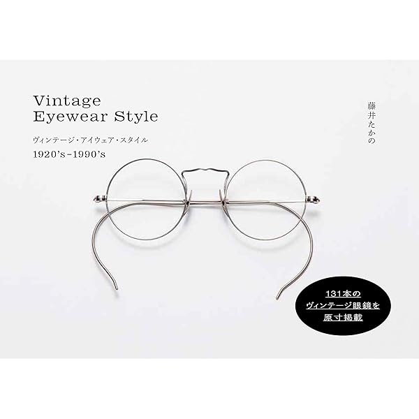 希少❗️【FASHION SPECTACLES】ヴィンテージ/アイウェア/眼鏡 楽天市場】Eye'DC(アイディーシー)V591 010ヴィンテージメガネ