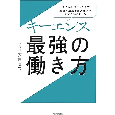 Amazon.co.jp 売れ筋ランキング: セールス・営業 の中で最も人気