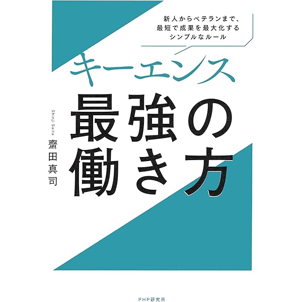 Amazon.co.jp: 営業スキル検定 eBook : 竹内孝太朗: Kindleストア