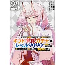 終末のハーレム ファンタジア 18 (ヤングジャンプコミックス) | SAVAN