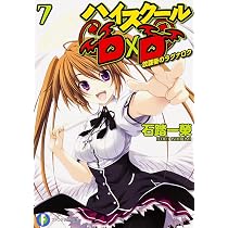 Amazon.co.jp: ハイスクールD×D8 アクマのおしごと (ファンタジア文庫