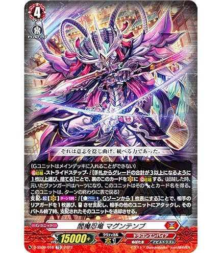 Amazon.co.jp: 【SP仕様】ヴァンガード D-SS09/017R 邪眼冥皇 シラヌイ