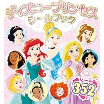 きかんしゃトーマスシールブック キャラクター大図鑑 (シールだいすき