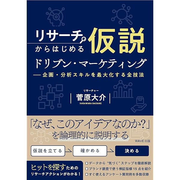 ビジネスで使いこなす「定量・定性分析」大全 | 中村 力 |本 | 通販