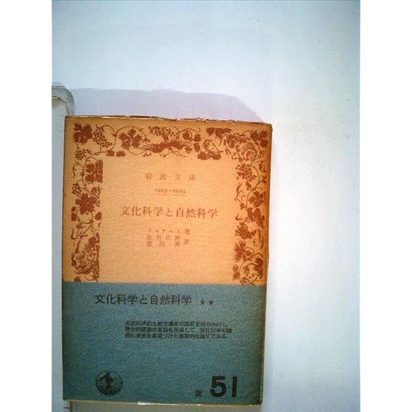 山内得立 ロゴスとレンマ 岩波書店 1986年 ロゴスとレンマ | 山内 得