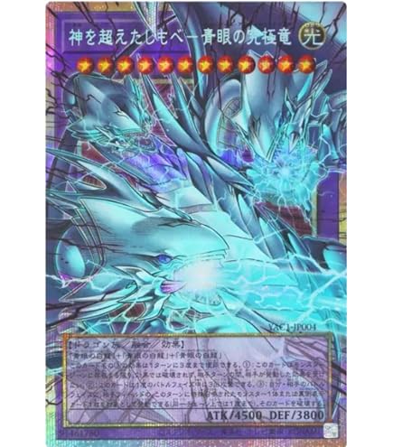 Amazon.co.jp: 遊戯王カード 白き幻獣－青眼の白龍(ウルトラレア