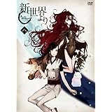 Amazon 新世界より 七 Blu Ray アニメ