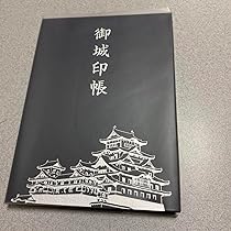 御城印【専用品】 71uOdtLkXeS._UF350,350_QL50_.jpg