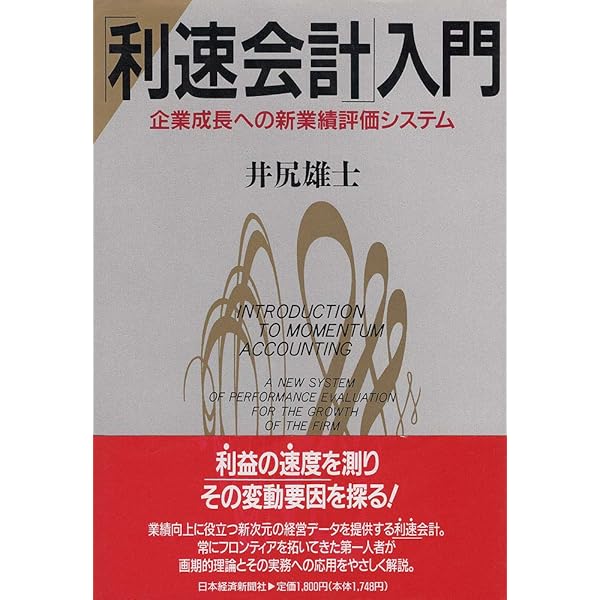 Amazon.co.jp: 三式簿記の研究: 複式簿記の論理的拡張をめざして