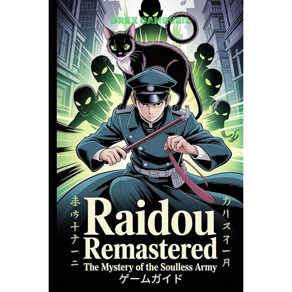 Amazon.co.jp: デビルサマナー葛葉ライドウ対アバドン王 超公式