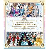 東京ディズニーリゾート 40周年 アニバーサリー・セレクション Part 4 [Blu-ray]
