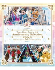 Amazon.co.jp: 東京ディズニーリゾート 35周年 アニバーサリー