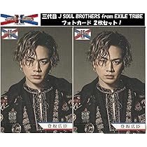 Amazon.co.jp: 三代目J SOUL BROTHERS from EXILE TRIBE 登坂