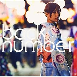 Amazon.co.jp: 繋いだ手から (初回限定盤) - back number (DVD付