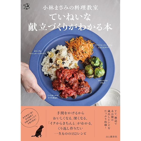 Amazon.co.jp: 3分クッキング 永久保存版シリーズ 小林まさみ