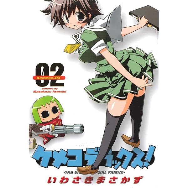 Amazon.co.jp: ケメコデラックス！(1) (電撃コミックス) 電子書籍