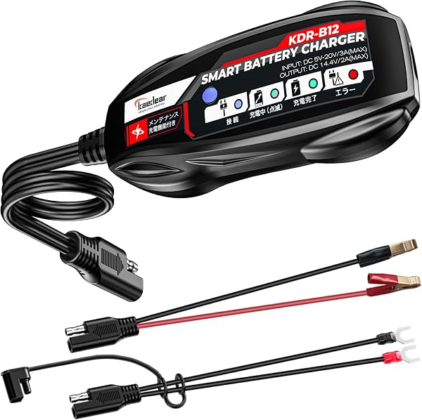 Kaedear(カエディア) バイク バッテリー充電器 USB 入力 12V バッテリー チャージャー 充電器 2A メンテナンス充電 機能 付き コンセントが無い環境でもバッテリー充電が可能 スマートバッテリーチャージャー KDR-B12 - 1