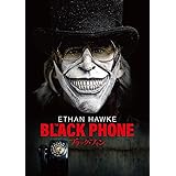 ブラック・フォン [DVD]