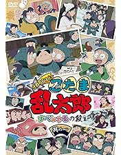 忍たま乱太郎 まるっと!ぶる～れい 第25シリーズ　Blu-ray　ブルーレイ Amazon.co.jp: TVアニメ「忍たま乱太郎」 まるっと! ぶる~れい