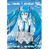 初音ミク Vision [DVD]